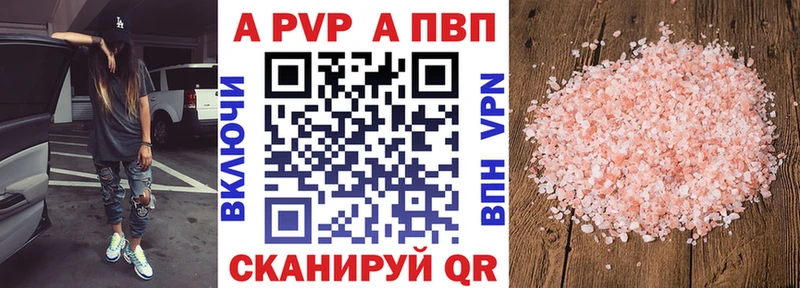 A-PVP Crystall  даркнет сайт  даркнет Telegram  Арск 