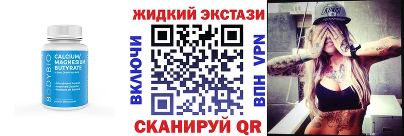 Бутират бутик где купить наркоту blacksprut маркетплейс Арск