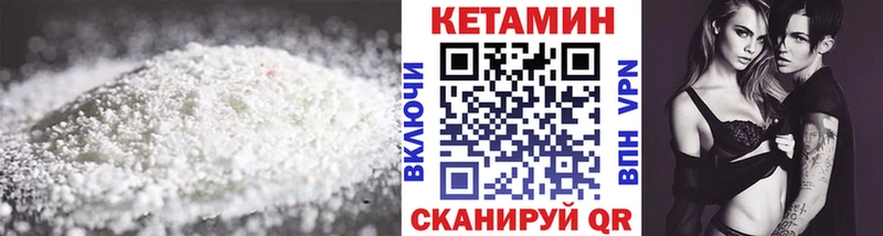 КЕТАМИН VHQ Арск